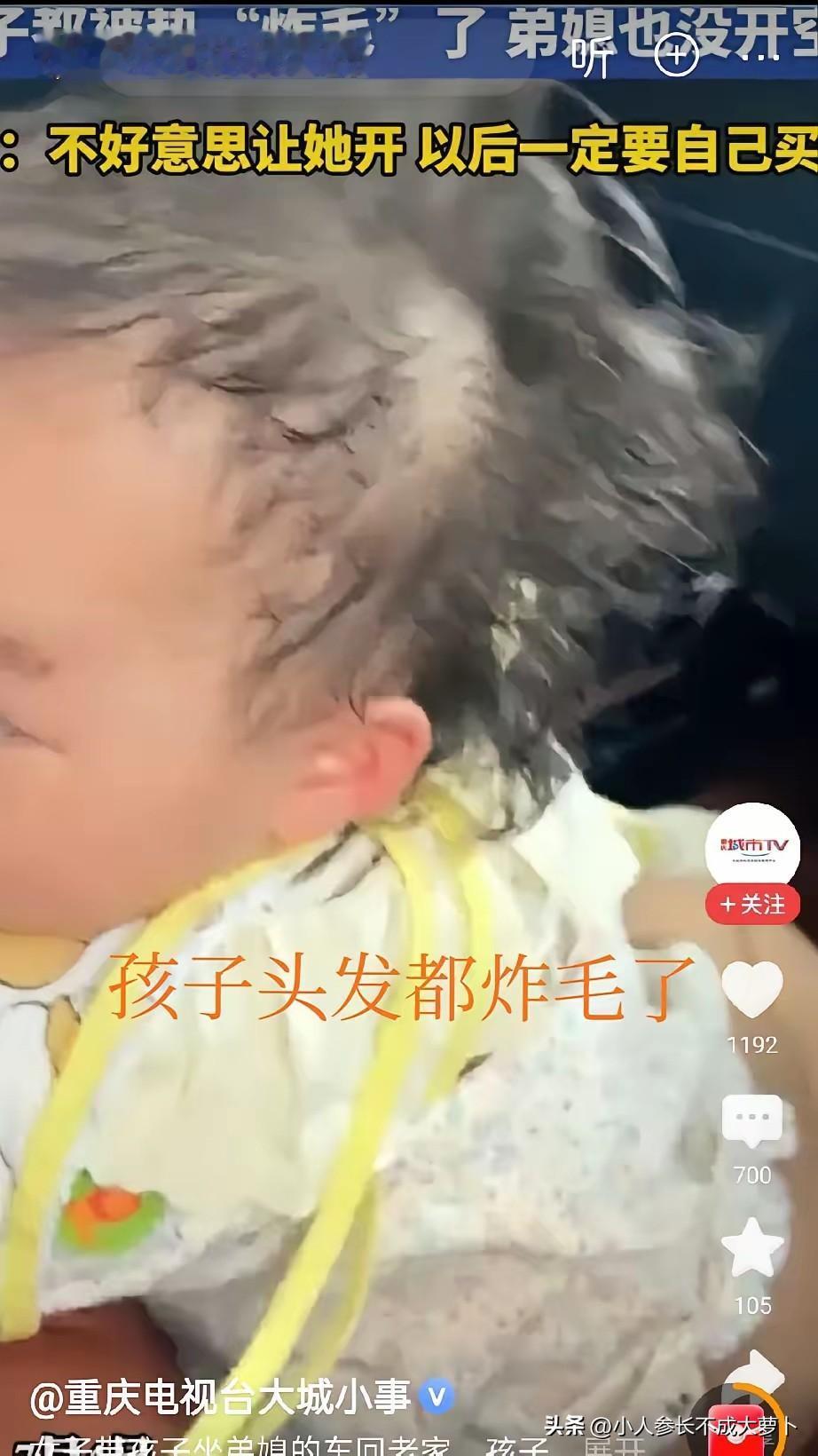 宝妈蹭弟媳的车，人家不开空调，可是孩子热是不会掩饰的，孩子都热炸毛了！[捂脸]