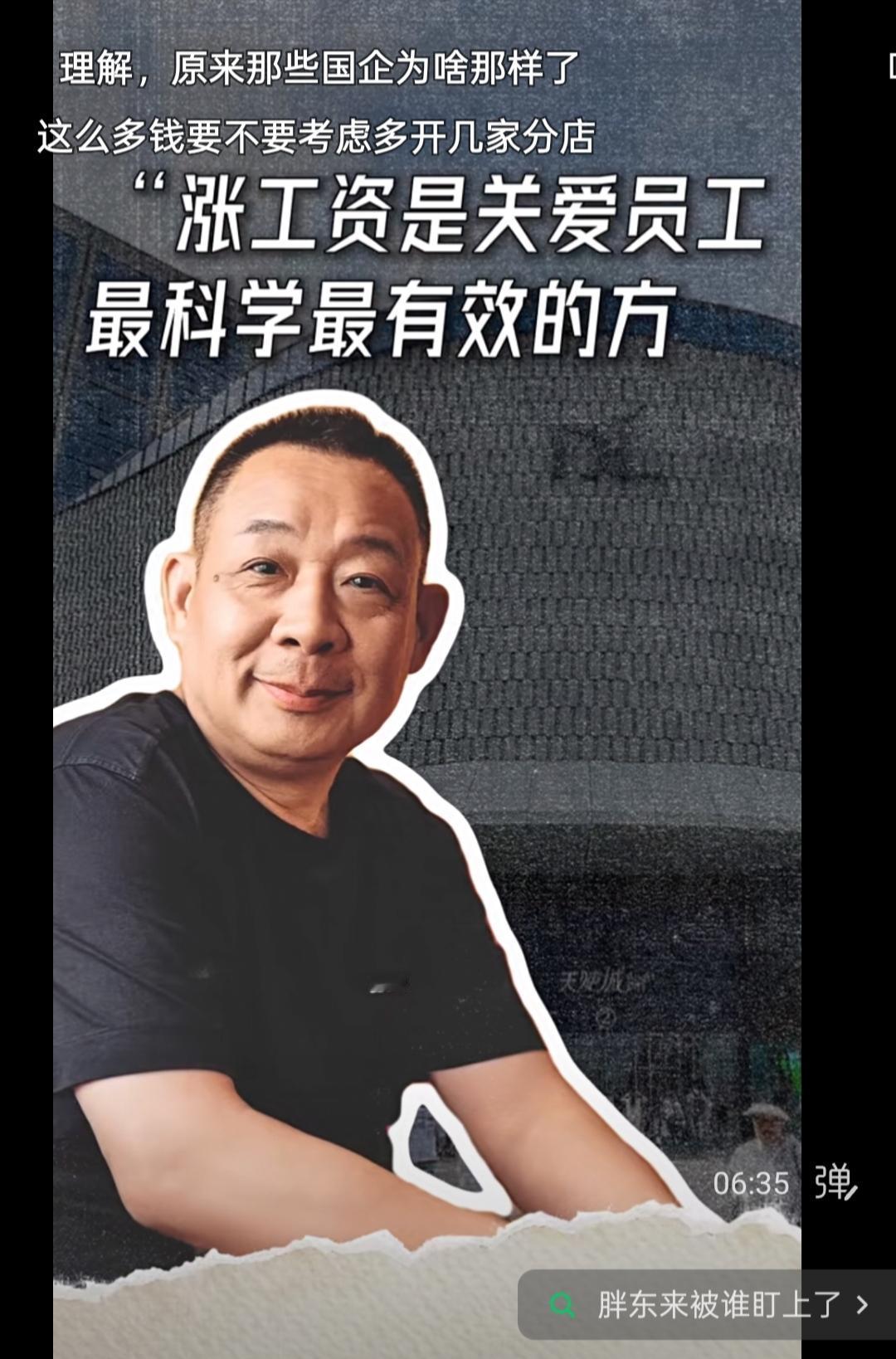 揭秘真相：胖东来235亿营收背后，被盯上的是打工人的尊严
 
当同行还在靠压工资
