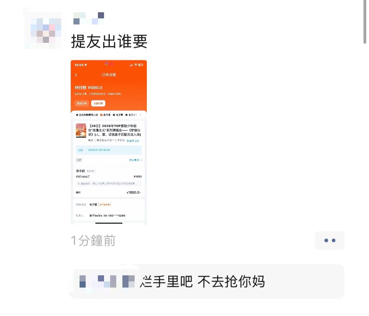 我特么就这样 