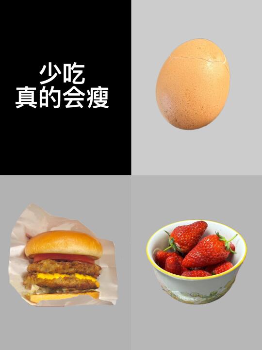 纯饮食｜挑战从120斤➡️85斤｜已瘦34.1斤