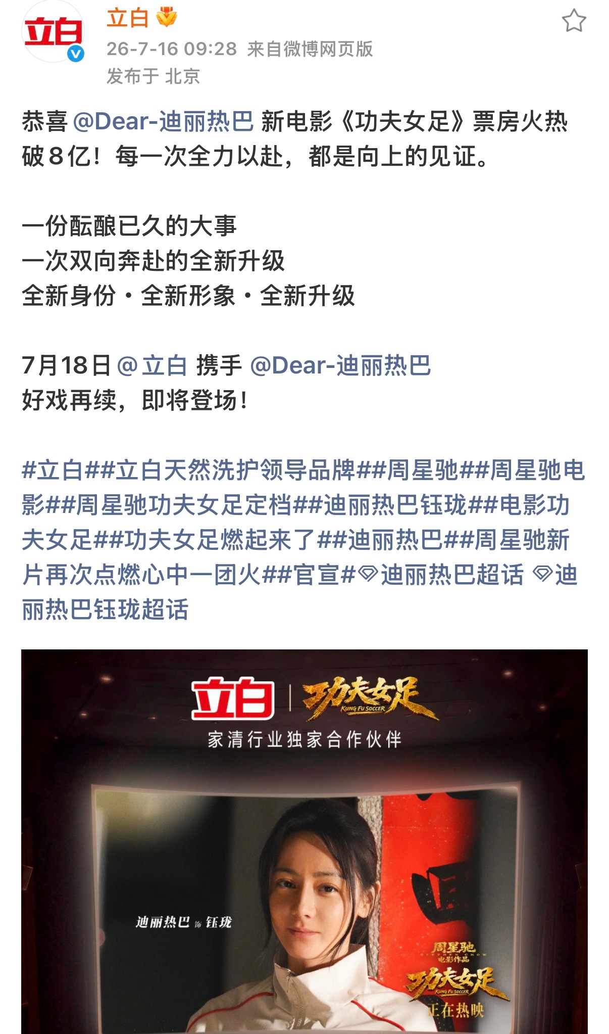 这是要升全球title吗 