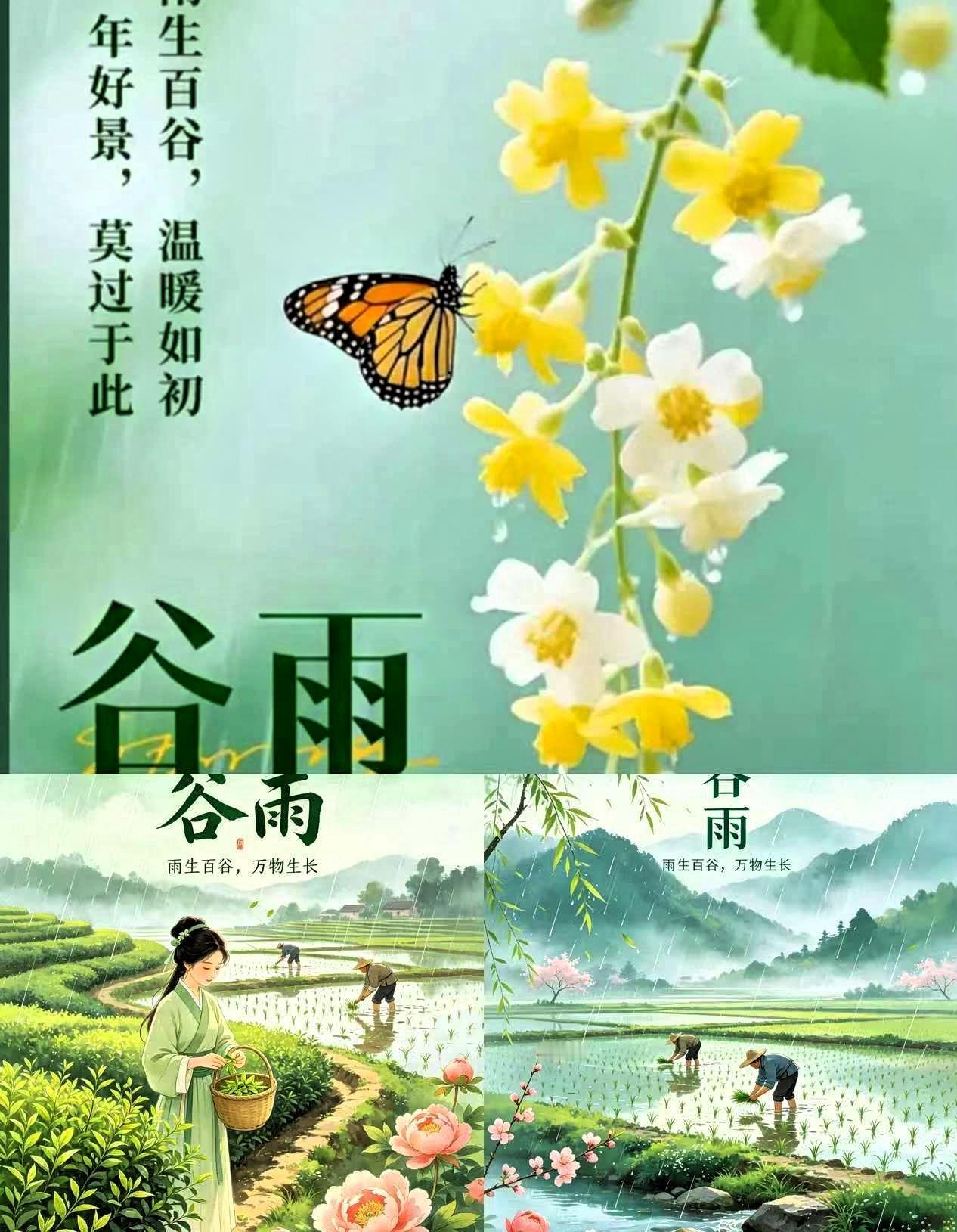 提醒大家注意了：
4月20日，也就是明天，农历三月初四上午9点38分51秒，正式