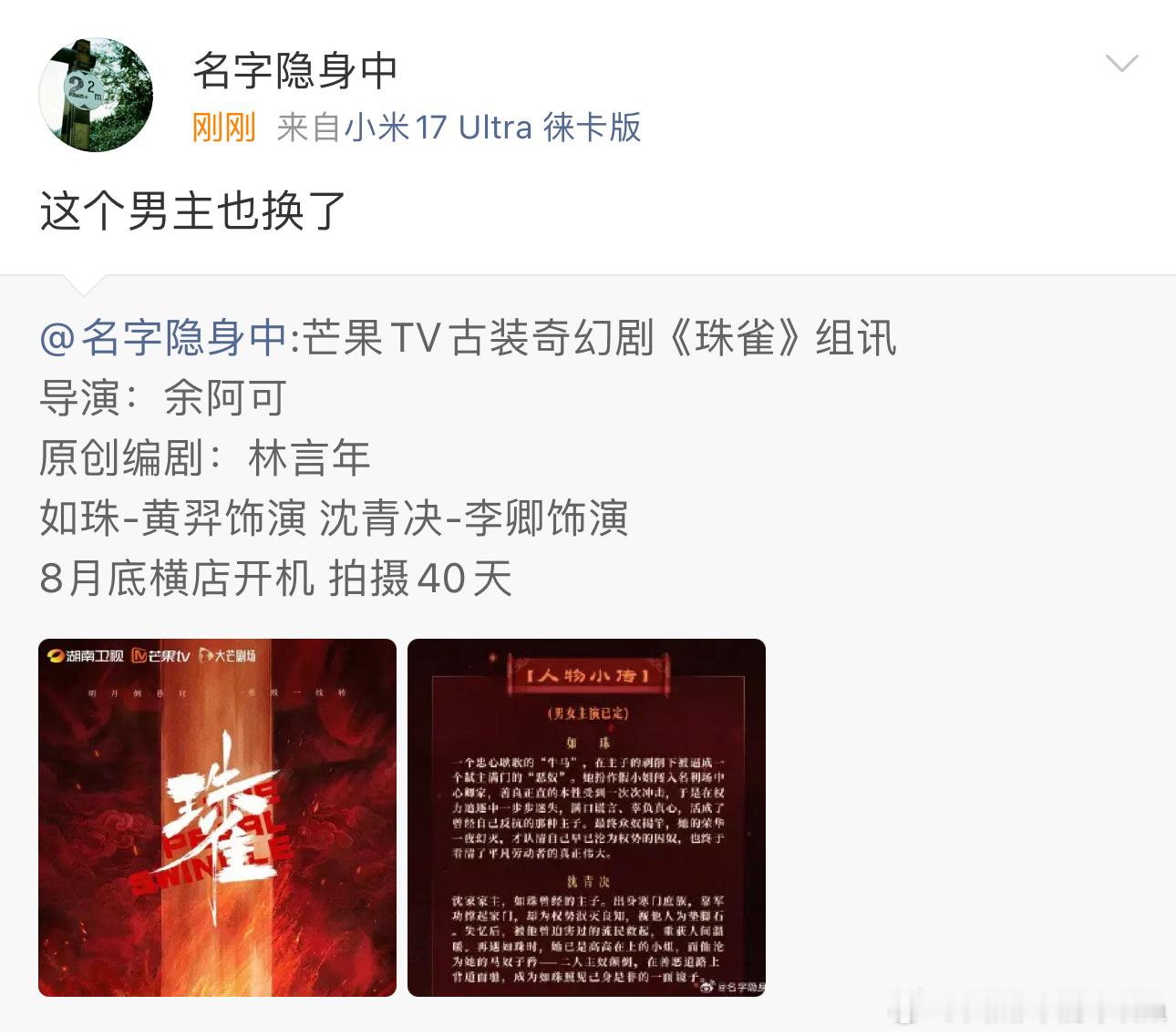 刚意识到把李卿换成邓凯，这是把逐玉的男四换成男三了 