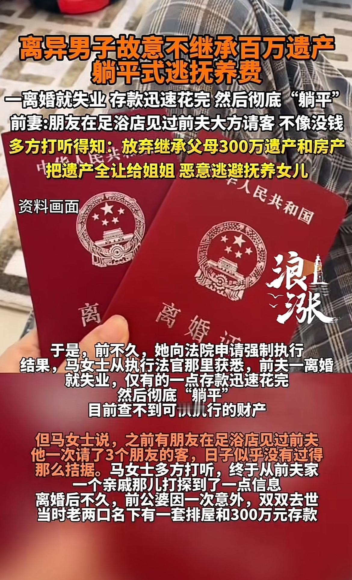 现在有些离异男子为逃避抚养费，真是花样百出。上海蒋先生，法院判他每月给儿子150