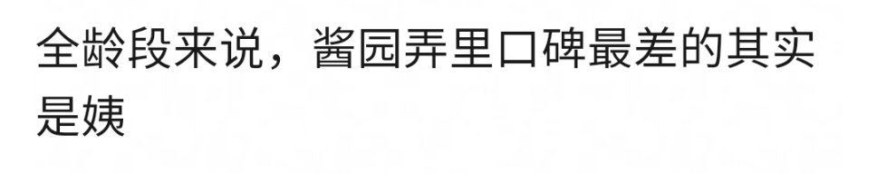 其实实绩最差的是… ​​​