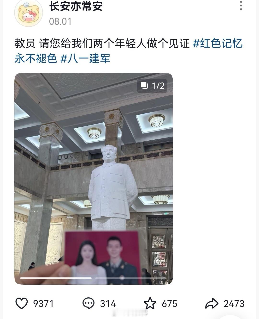 最近常看到年轻人请教员见证幸福的视频，真是请对了人。翻阅教员身边工作人员的回忆文