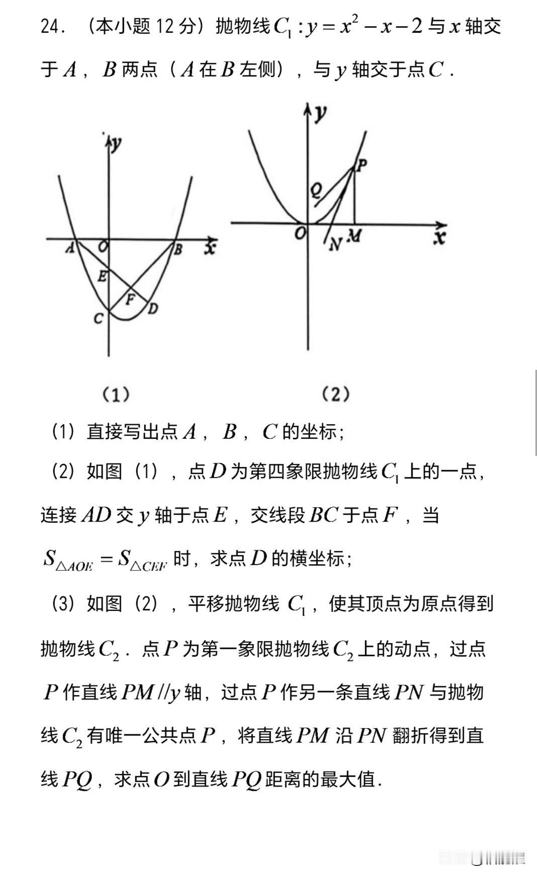 出题也太卷了吧
昨天看了一下硚口区九年级十月月考数学试卷，压轴题的确压轴。
最后