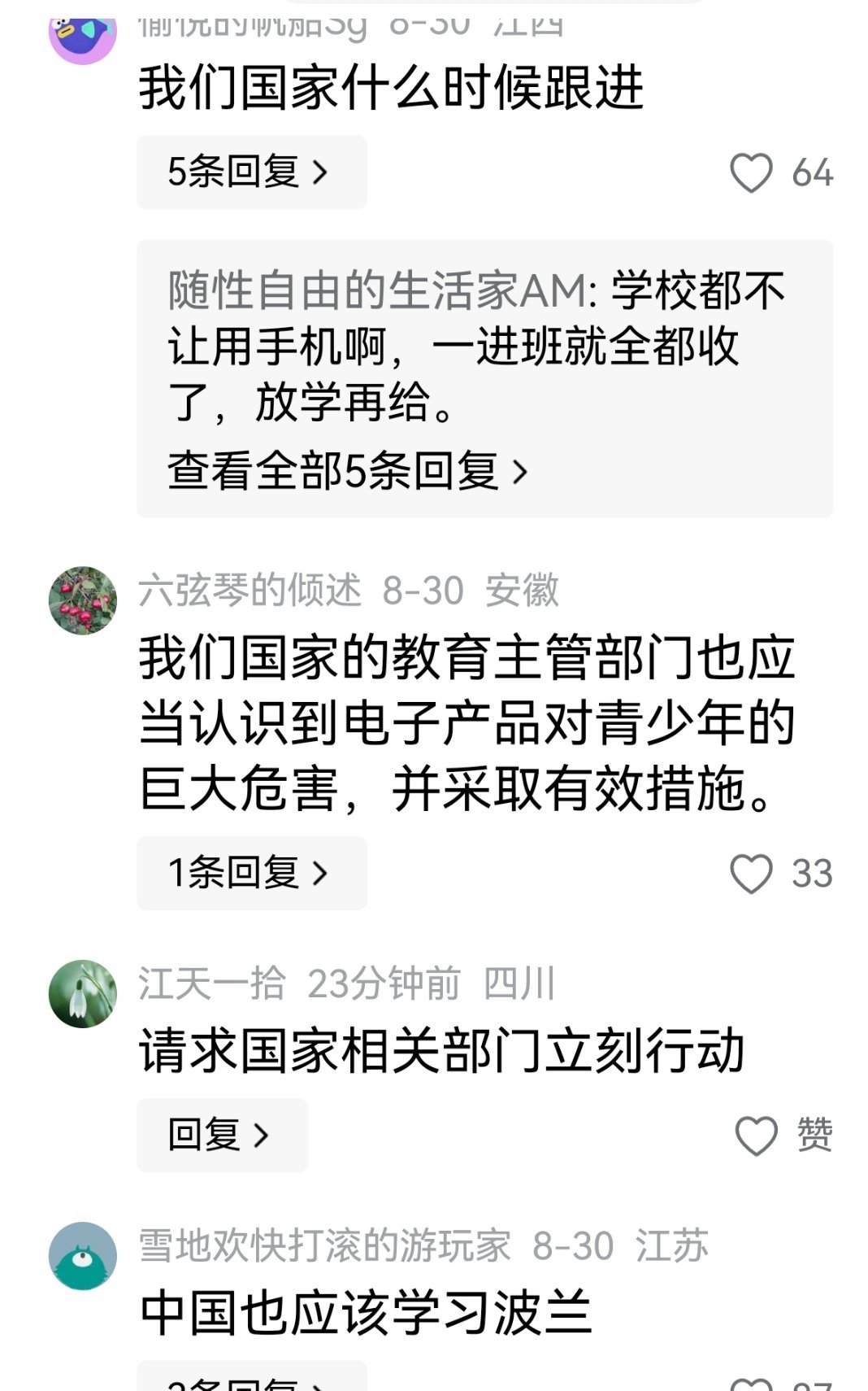 路透社8月28日消息：波兰教育部发言人戈尔奇卡宣布，自9月1日起，波兰公立和非公