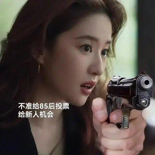 #刘亦菲有望卫冕虎扑女神冠军#第九届虎扑女神大赛首两日赛况出炉，往届双冠王断崖领