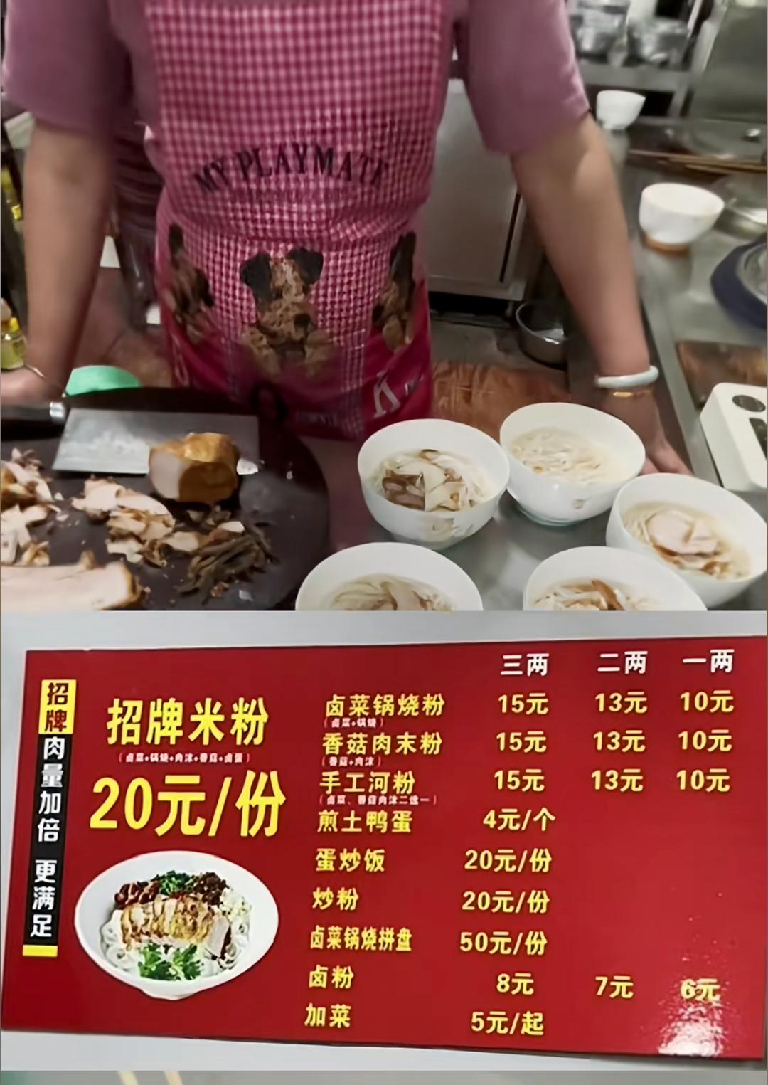 广西壮族自治区桂林市阳朔县米粉阴阳菜单事件发酵，全域排查从严处罚违规商户