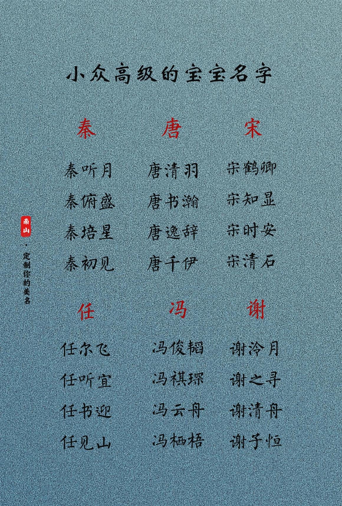 小众高级的宝宝名字，寓意极好，听起来很舒服#起名字# #起名改名#