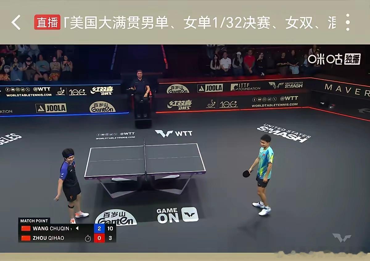 王楚钦3比0周启豪王楚钦首秀迎来开门红，3-0战胜周启豪，晋级下一轮。今天两个人