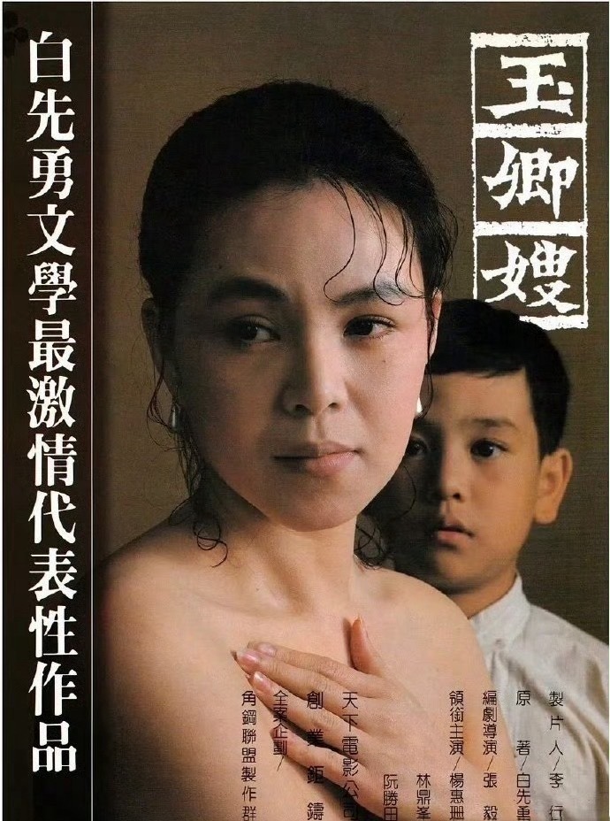 《玉卿嫂》（1984）好看就点赞，不好看就删 