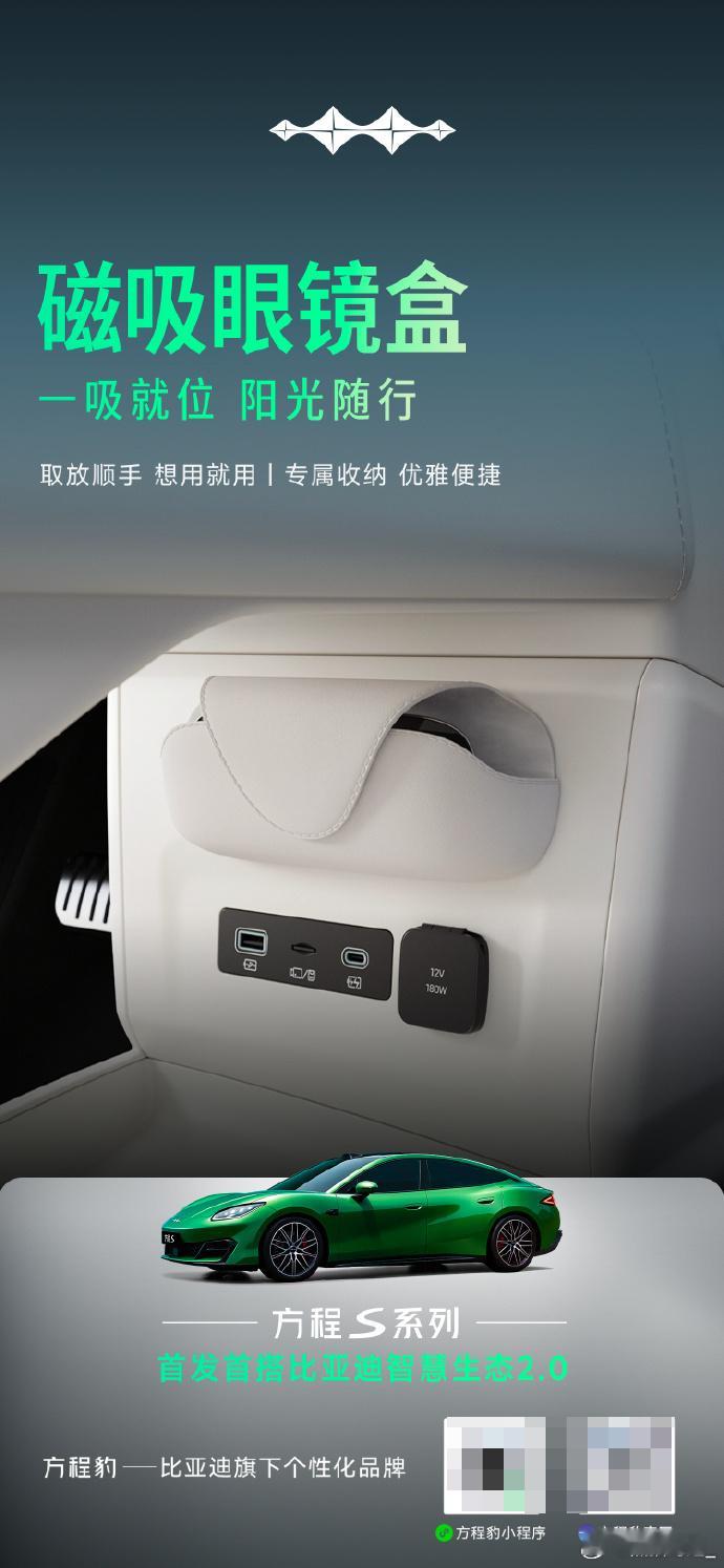 动作挺快，全车物理生态接口方程豹方程S系列，首次引入了三种标准化物理接口，包括P