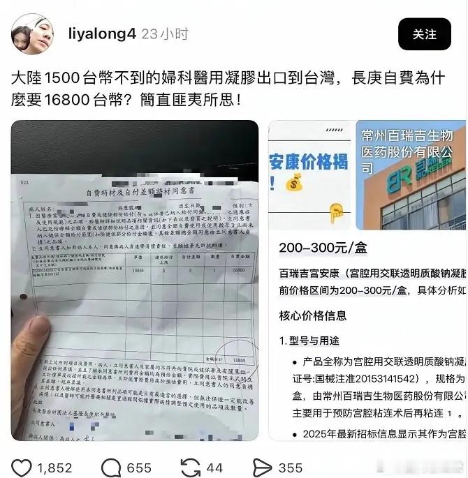 台湾网友集体破防了，有湾湾在外网发帖，说在中国大陆1500台币（约人民币360元