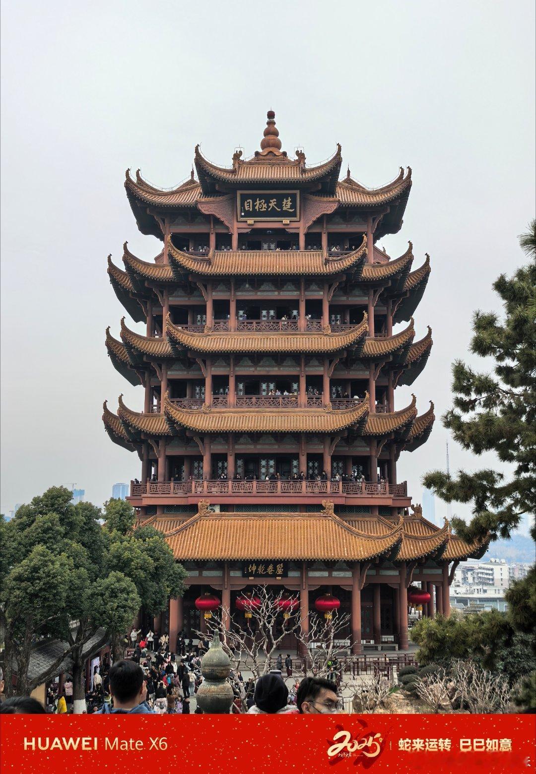 “昔人已乘黄鹤去，此地空余黄鹤楼。”——今日份黄鹤楼打卡 