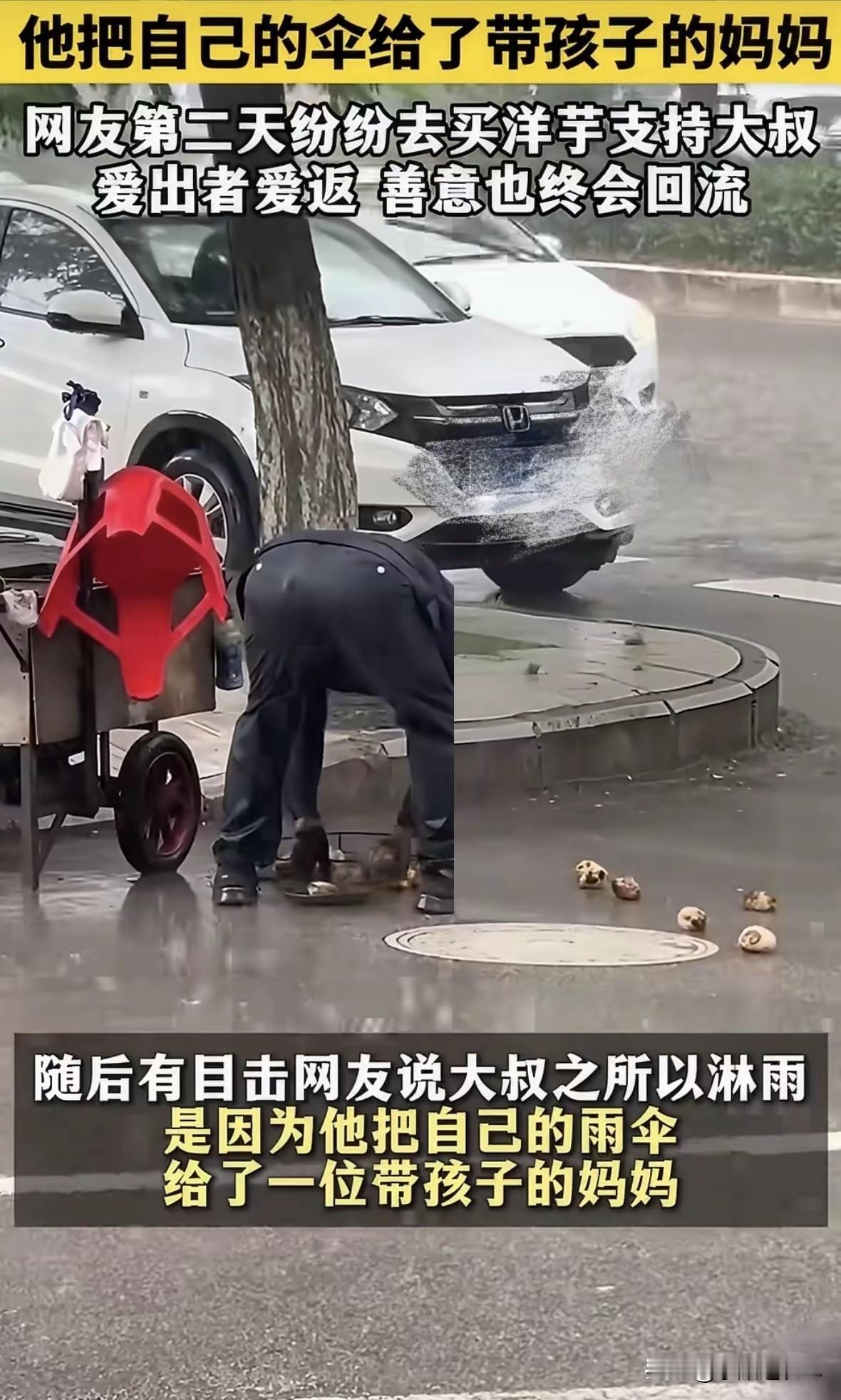 在这个世间，有善良就有温暖。一个善举就像一缕阳光，可以驱散心头的阴霾。一个善举也
