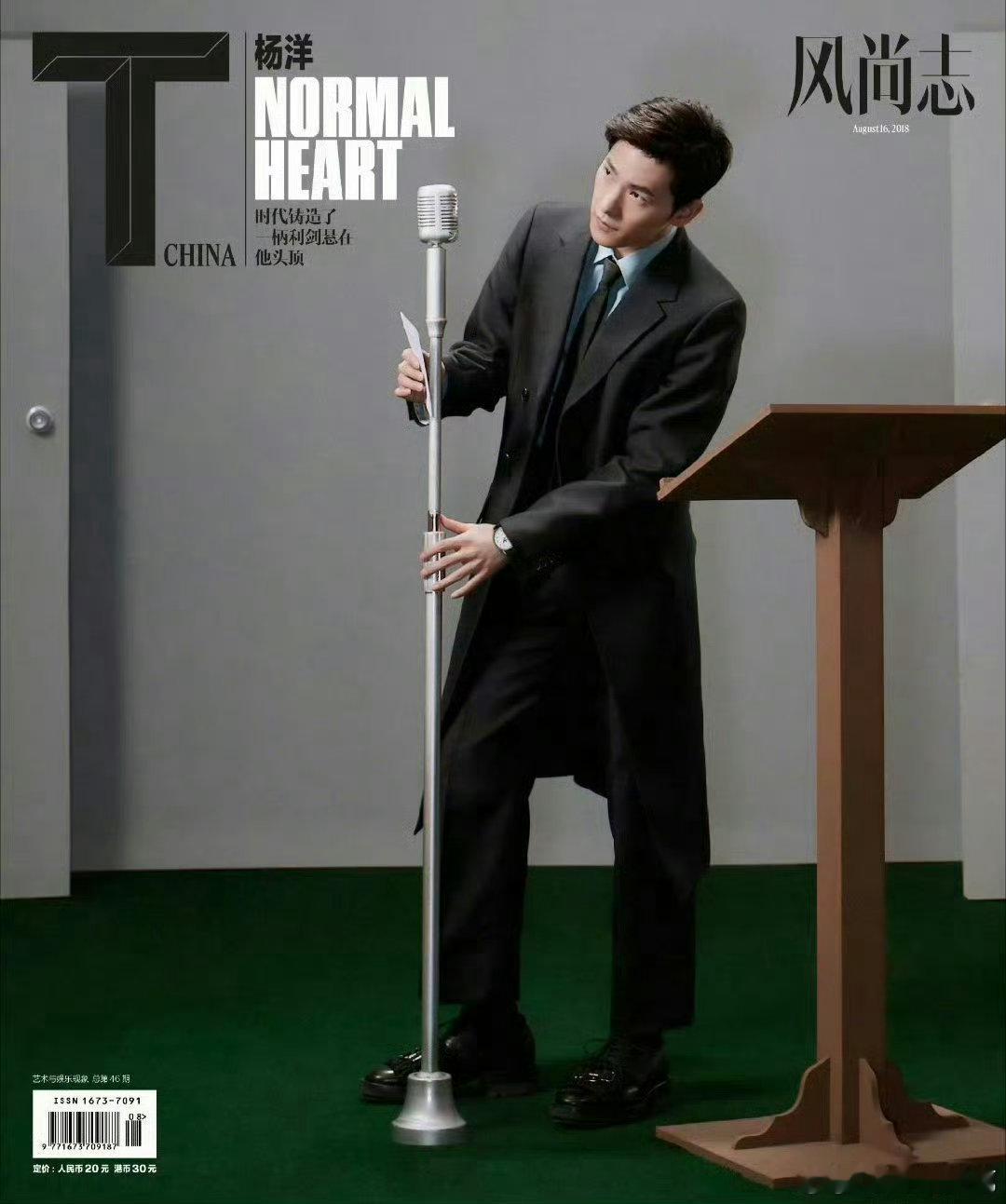 杨洋五登T中文版杨洋杂志封面硬帅时尚消化能力超强，不管什么穿搭风格都能完美适配拿