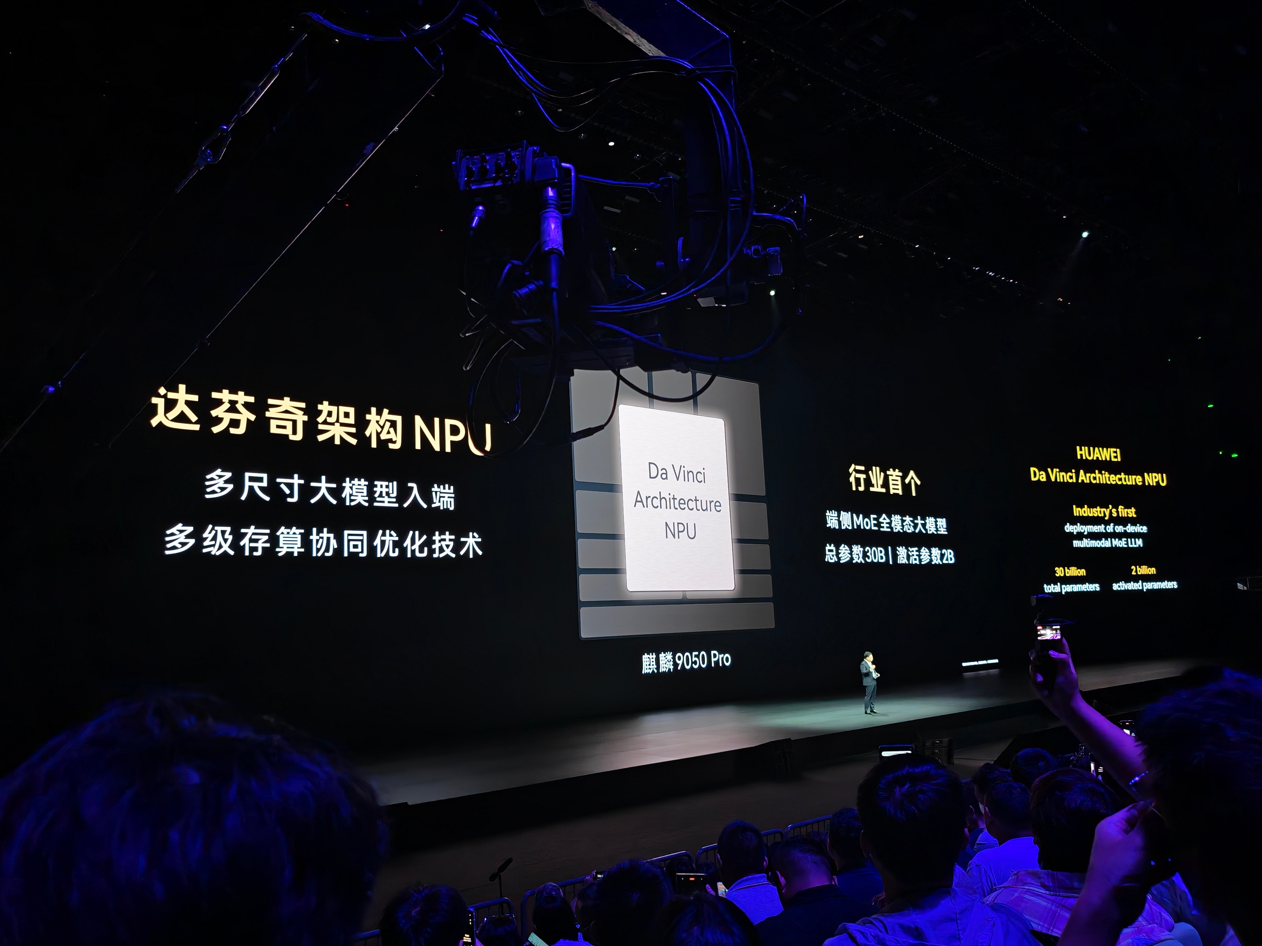 华为MateXT2正式发布华为真正的遥遥领先又来了！！！首发麒麟9050Pro！