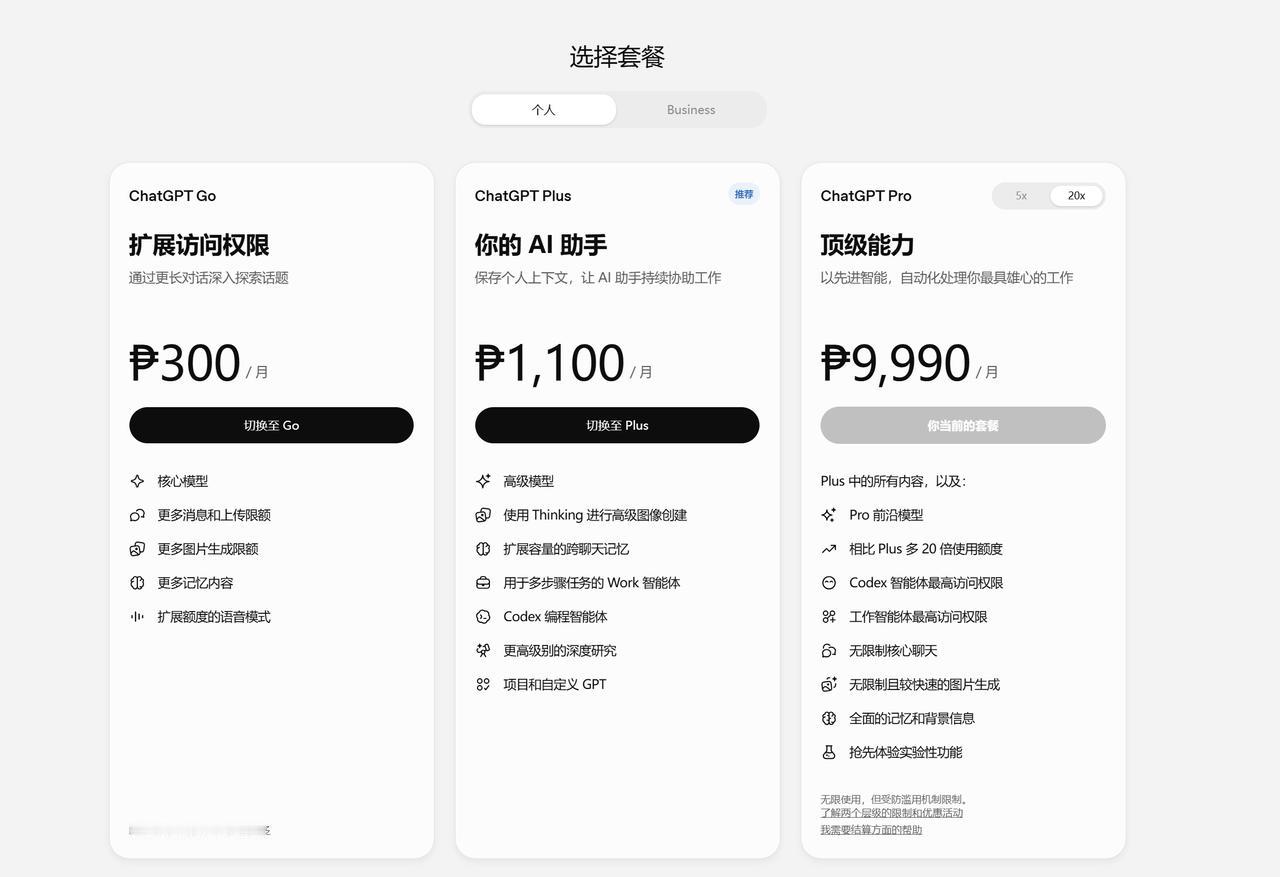 又升级了Codex Pro 20x 

这种感觉就像血条耗尽又满血复活了 ​​​