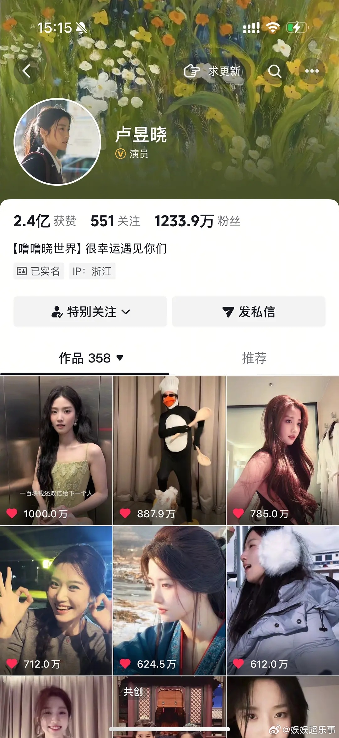 让我们在此恭贺卢昱晓达成千万点赞～ 