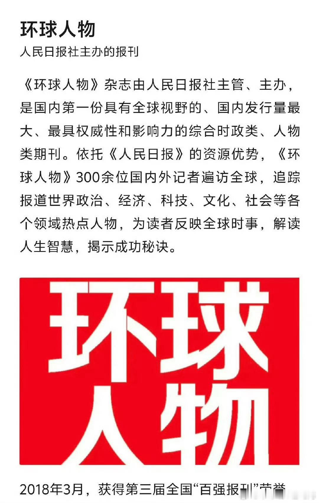 陈丽君登上《环球人物》封面这业务能力杠杠的 