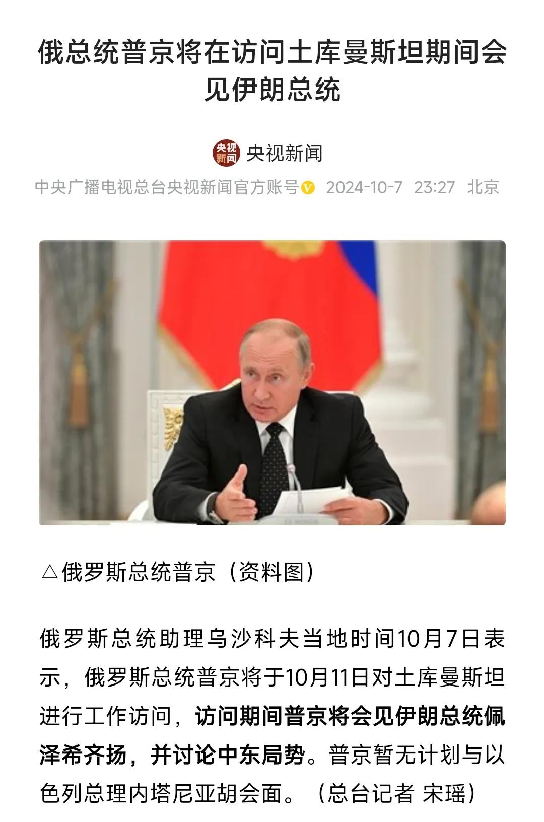 普京要与伊朗总统见面，
活动人士赤裸上身，
在伊朗使馆前抗议。

其意欲何为？