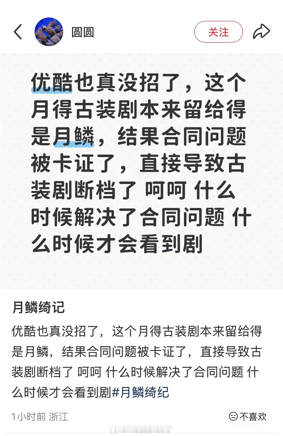 👖给《月麟绮纪》留了档期，但是月麟卡证了？那这部剧还能播吗🙉 