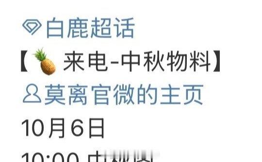 中秋节待播剧物料中秋待播剧物料中秋待播剧物料，太热闹了，挺好 ​​​