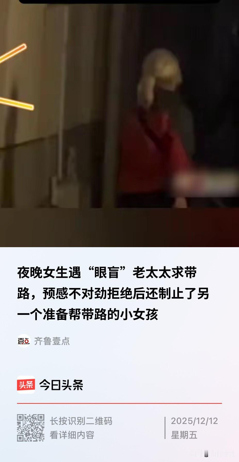 湖南长沙，一女子和朋友来当地玩，刚下车就遇到了一满头白发的老太太，老太太拄着拐杖