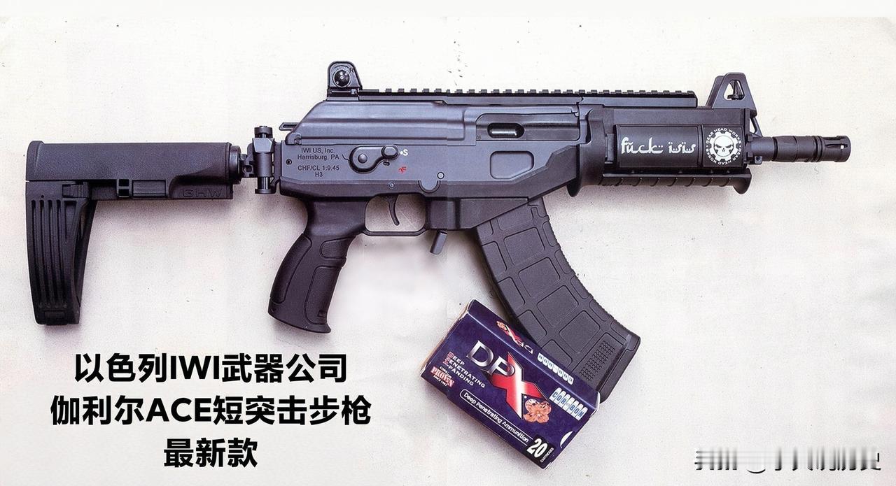 以色列IWI武器公司伽利尔ACE短突击步枪最新款
伽利尔ACE步枪已经发展成一个