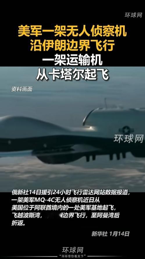 昨天中东的天空算是彻底“热闹”起来了，美军一架无人机直接从阿联酋的基地蹿上天，沿