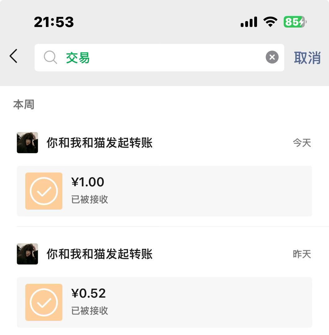 懒得续火花我就这样!