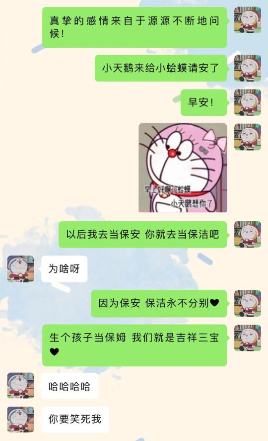 和男朋友聊天之《早安文学》