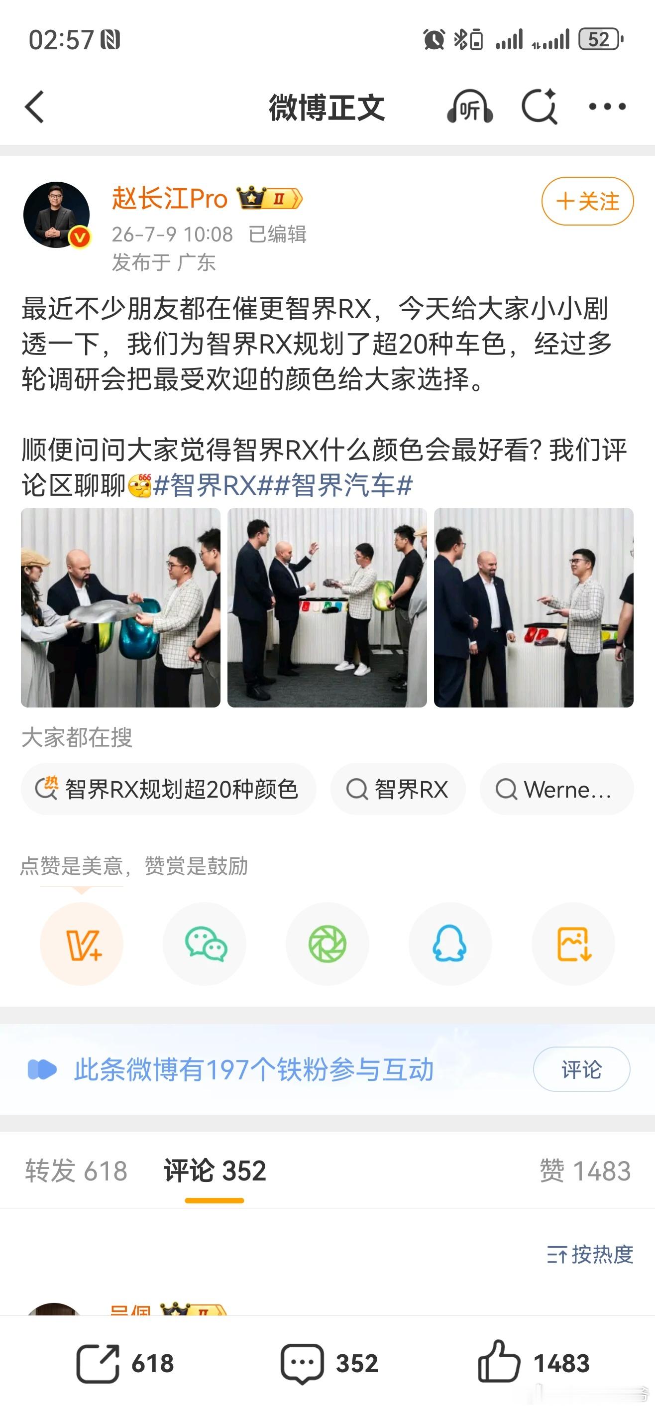 赵长江今天这波操作有点东西，直接晒出了和Werner Gruber的工作照。这位