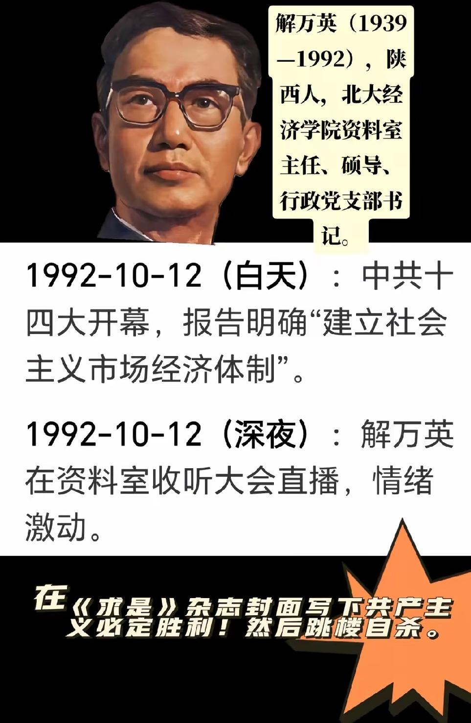 这个案例，能帮我们读懂：从计划经济转轨到社会主义市场经济，是一场触及深层的思想革