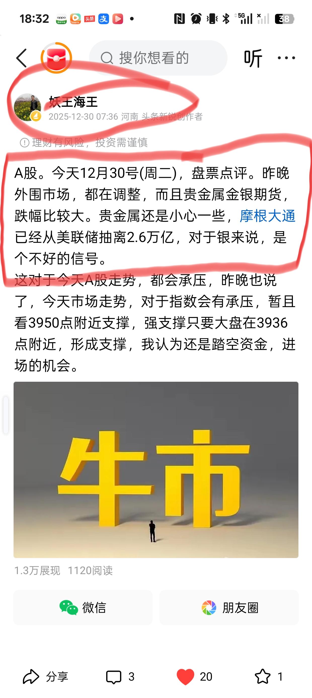 A股。今天1月1号(周四），昨晚外围市场，美股冲高回落，全线调整，只有A50期指