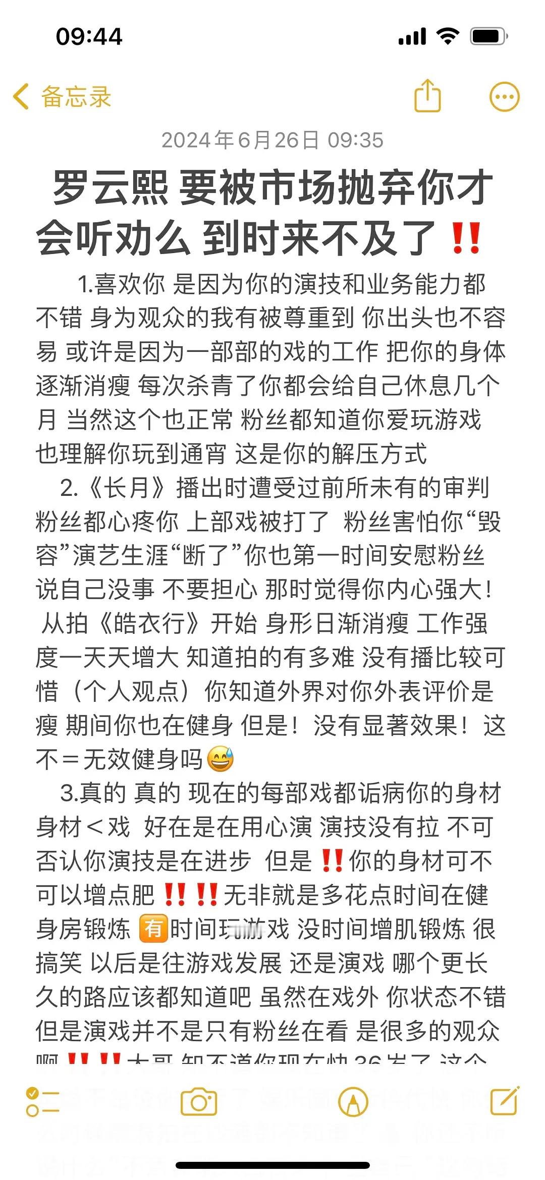 罗云熙的演技是真的可以，但是确实太瘦了，润玉和上官透真的很帅 ​​​