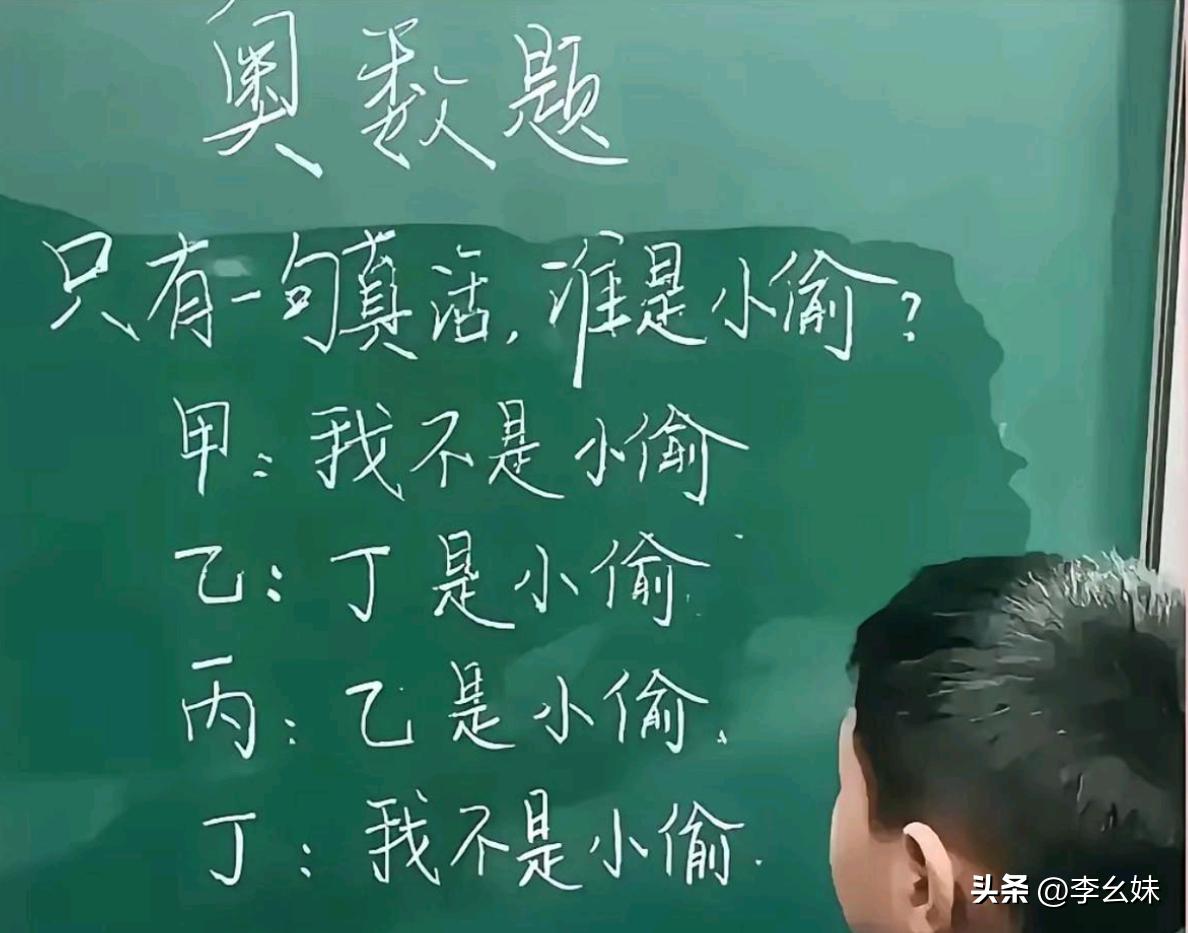 这题是奥数？