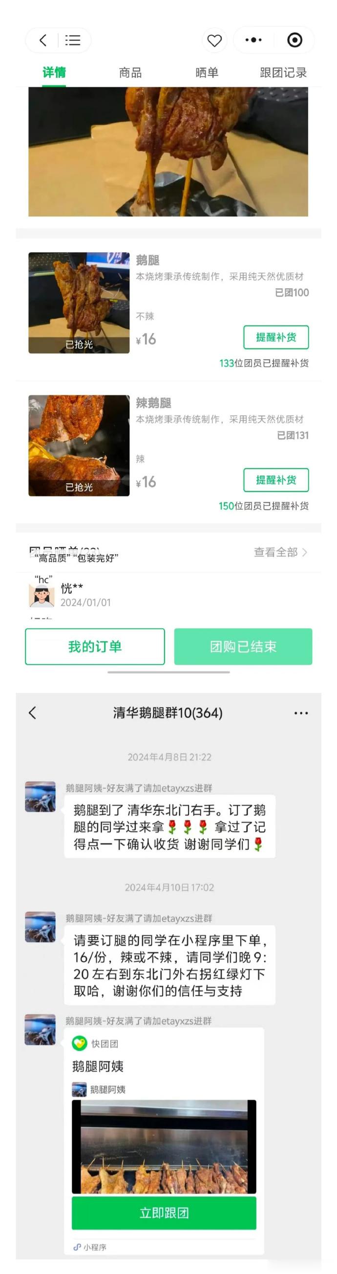 邻居目睹鹅腿阿姨工作坊人被带走    【鹅腿阿姨腌鸭腿的料汁发黑    】“鹅腿