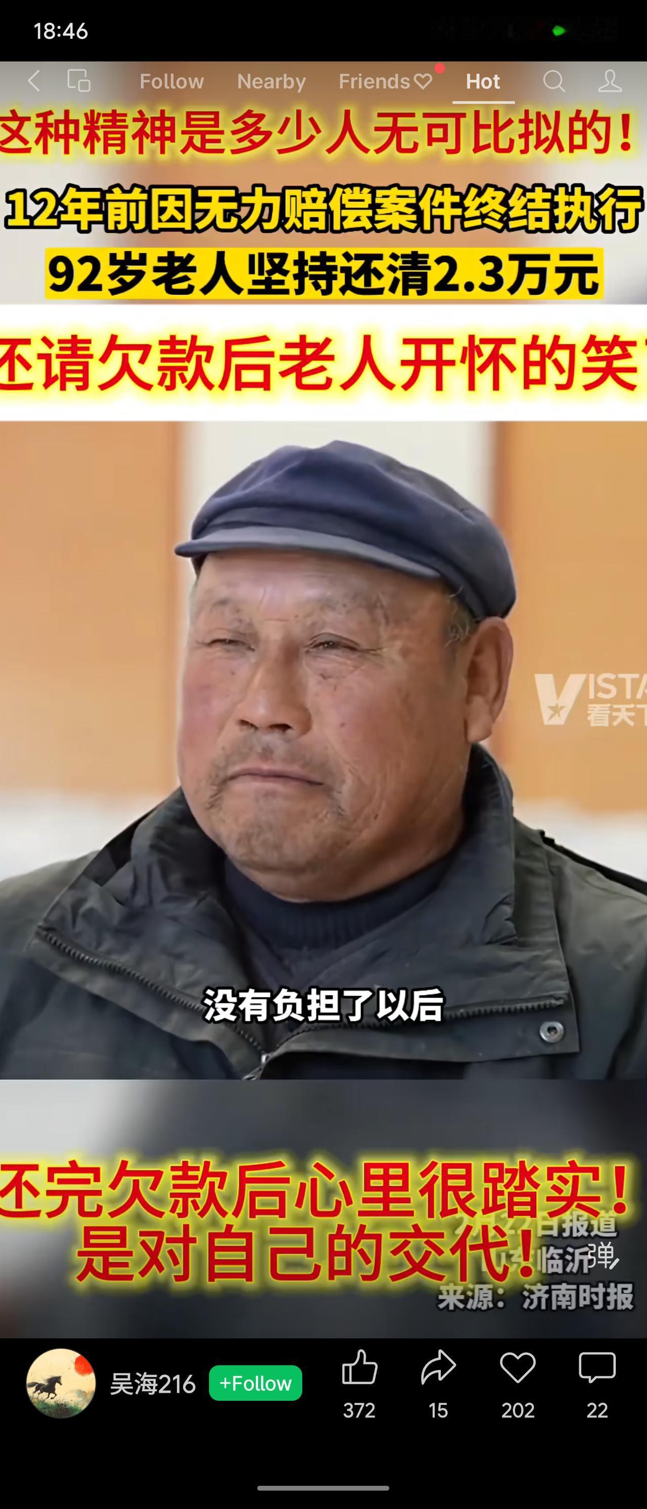 92岁老人夏德科12年前因交通肇事无力赔偿，案件被终止执行。他与老伴耿耿于怀，依