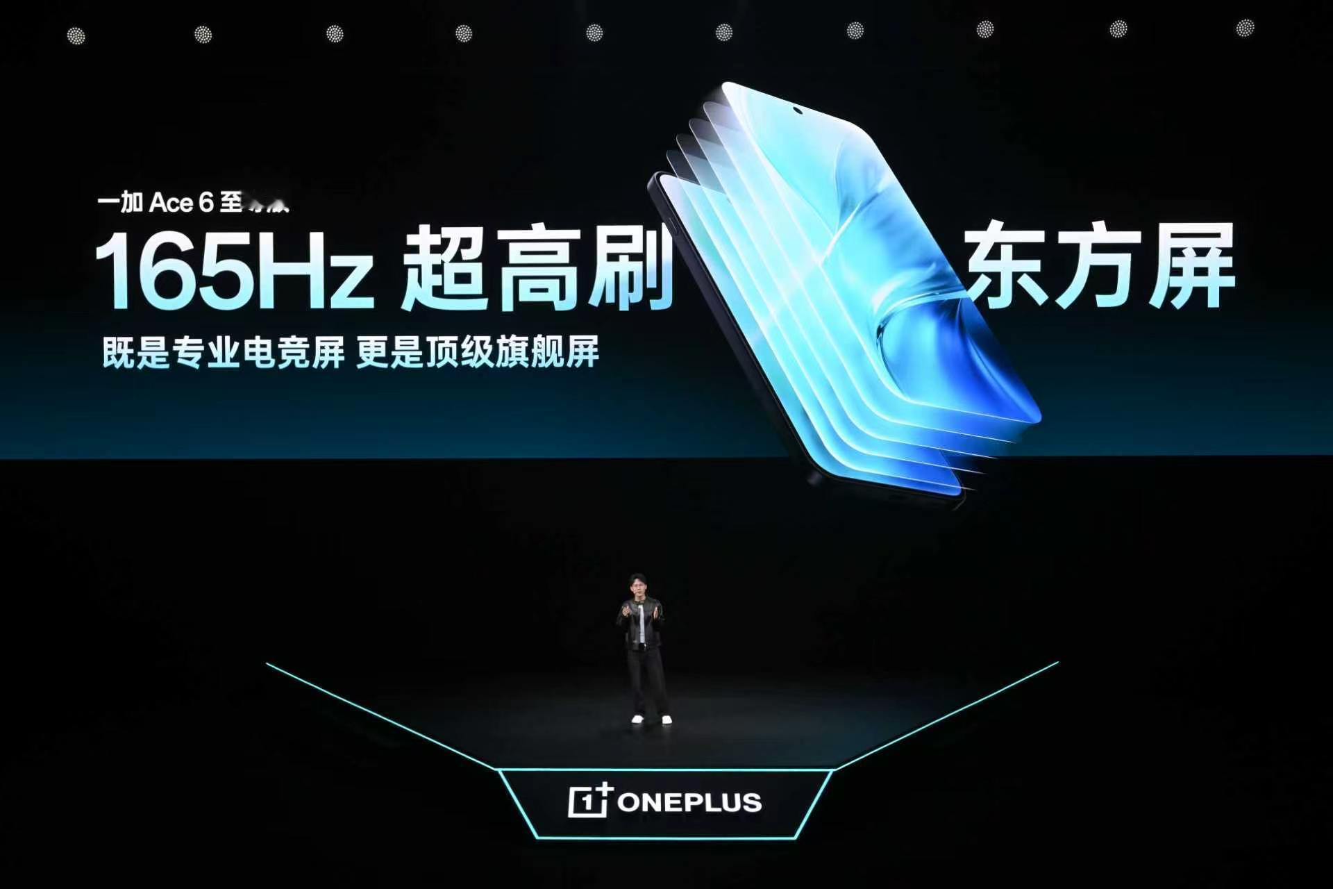一加 Ace 6 至尊版搭载同档最强165超高刷东方屏，与京东方联合定制，兼具专