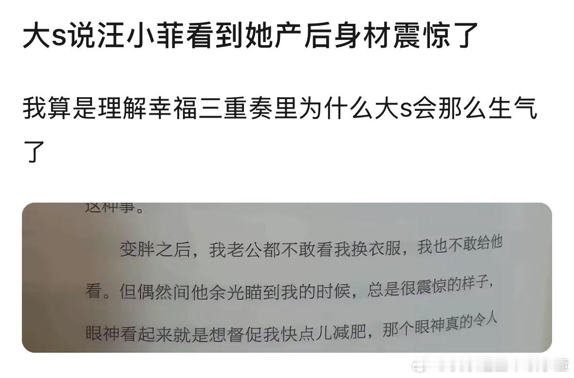 张兰说大s自己不减肥，就别怪汪小菲出去找…… 