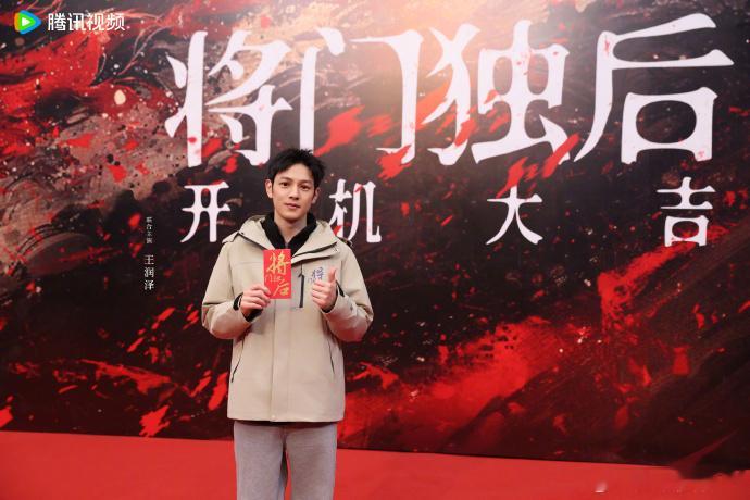 将门独后领衔主演杨仕泽姚弛将门独后全阵容官宣领衔主演：杨仕泽 姚弛联合主演：王润