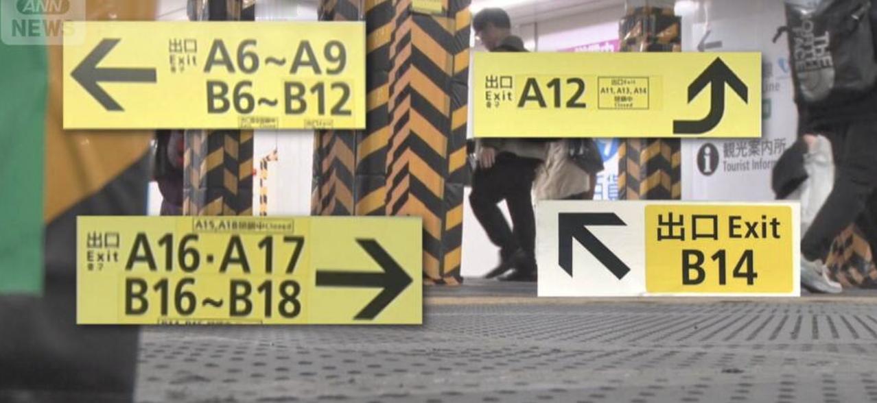 你曾经在新宿车站里迷过路吗？如果有，那你绝对不是一个人。日本朝日电视台最近拍了个