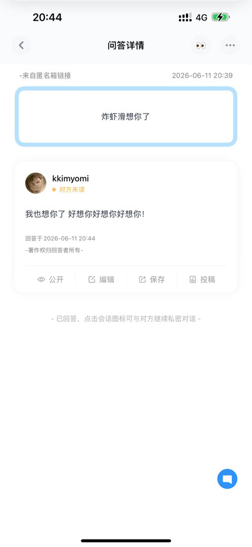 想你了😿 