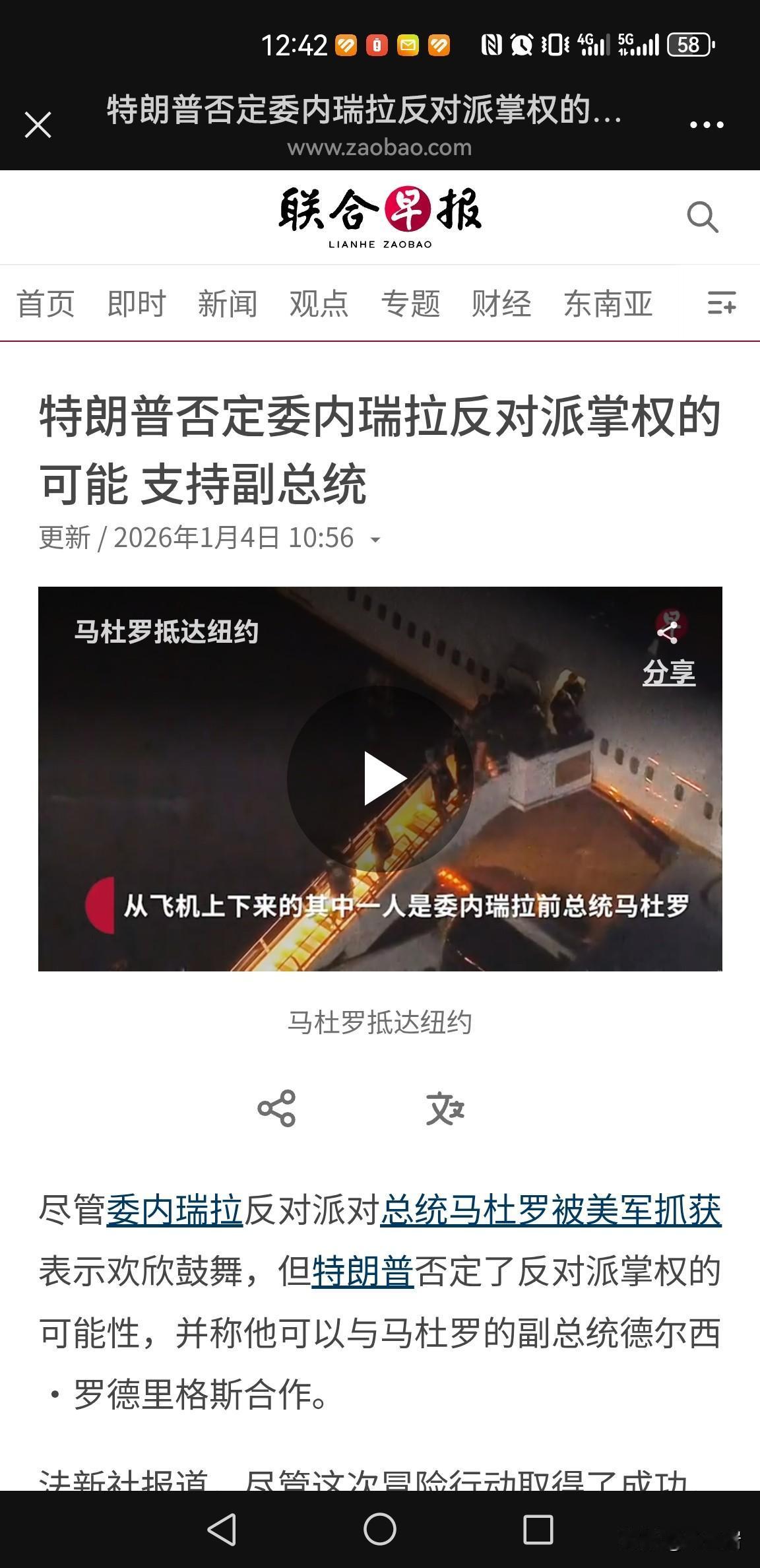 #外交部回应美抓捕马杜罗：深表震惊#特朗普是一个记仇的高人！
这一招下去，别的东