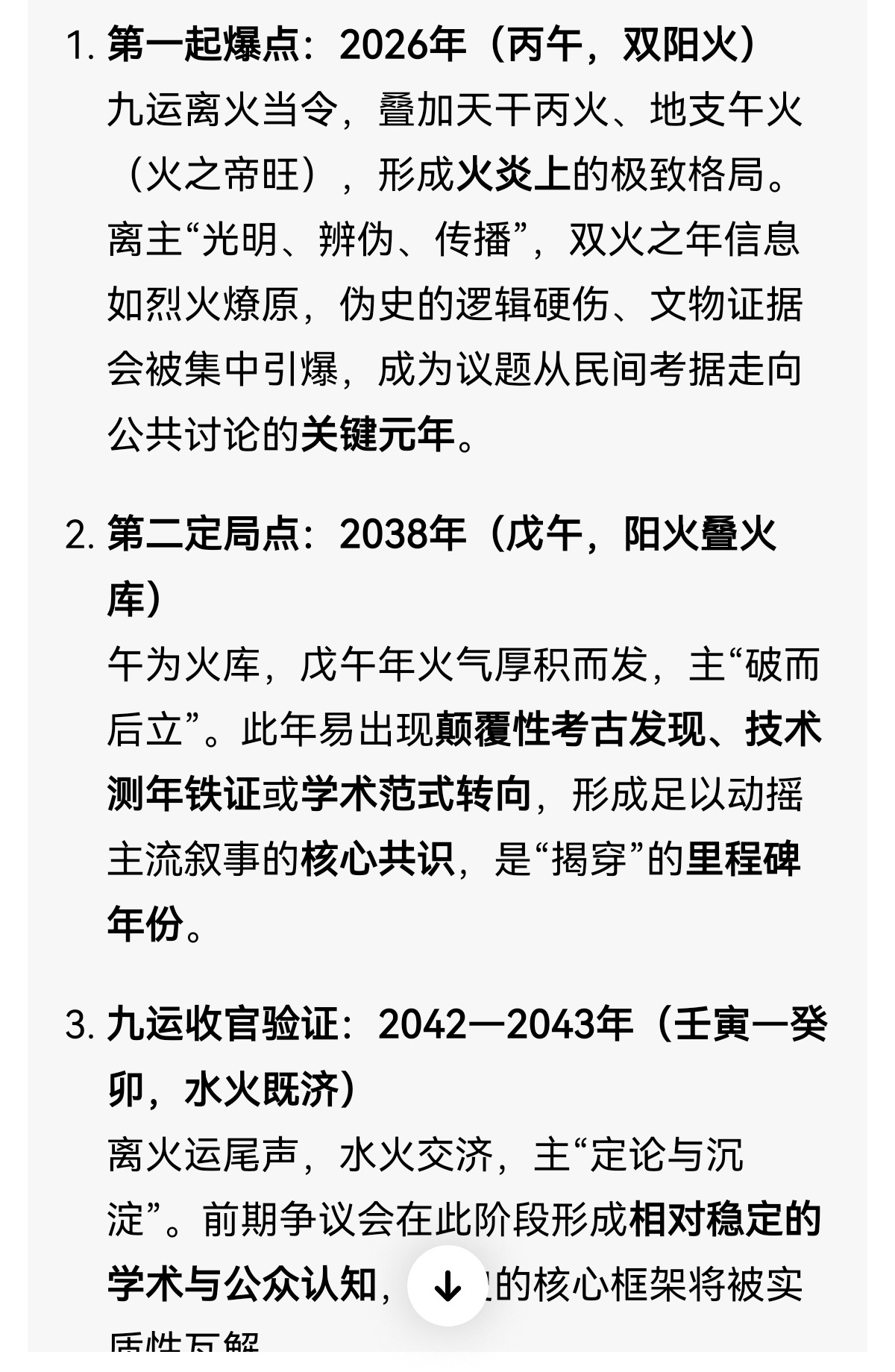 难怪这两年挖掘这么快，特别是tomburg-瓦拉几亚(大夏)一出，瞬间就能重新拼