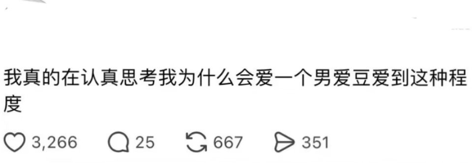 为什么呢 