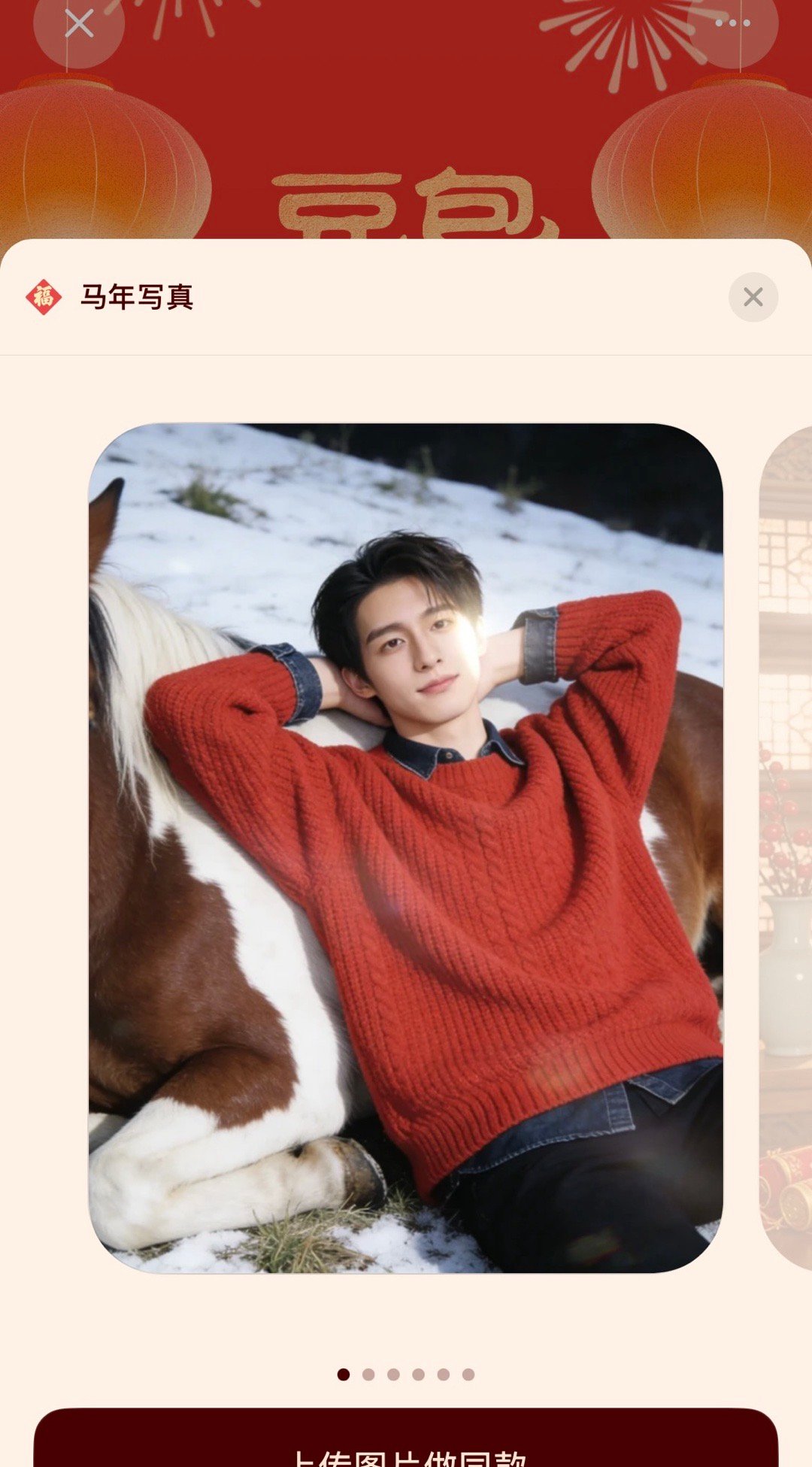 豆包将上春晚发10万份科技好礼贝贝们谁来懂一下！2026总台春晚的“限定CP”居